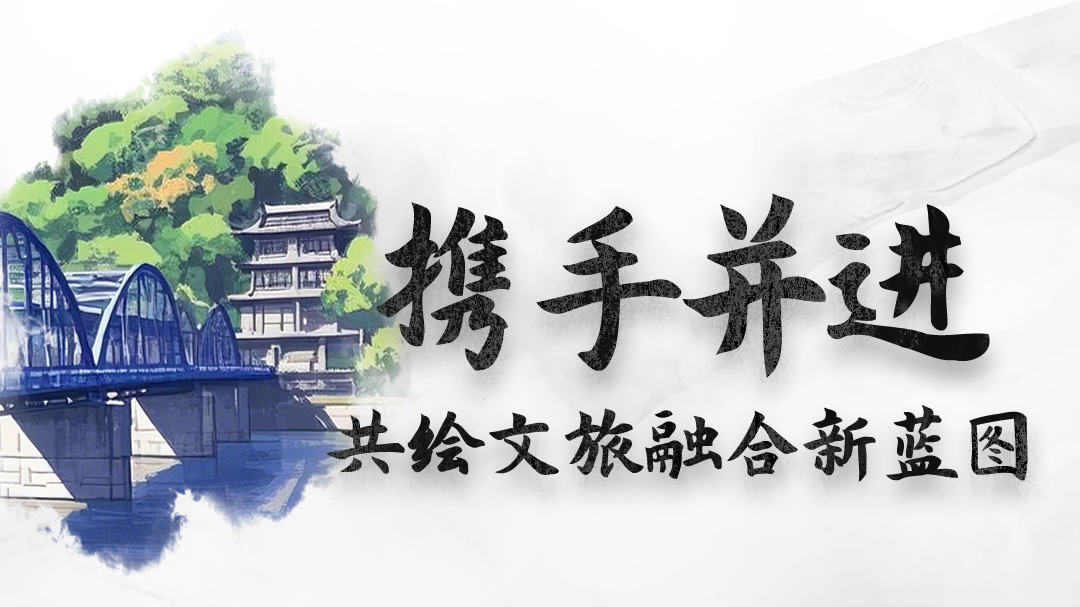 AI海報|甘肅：攜手并進(jìn)，共繪文旅融合新藍(lán)圖